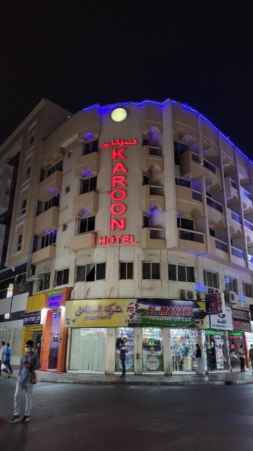 Karoon Hotel 두바이 외부 사진
