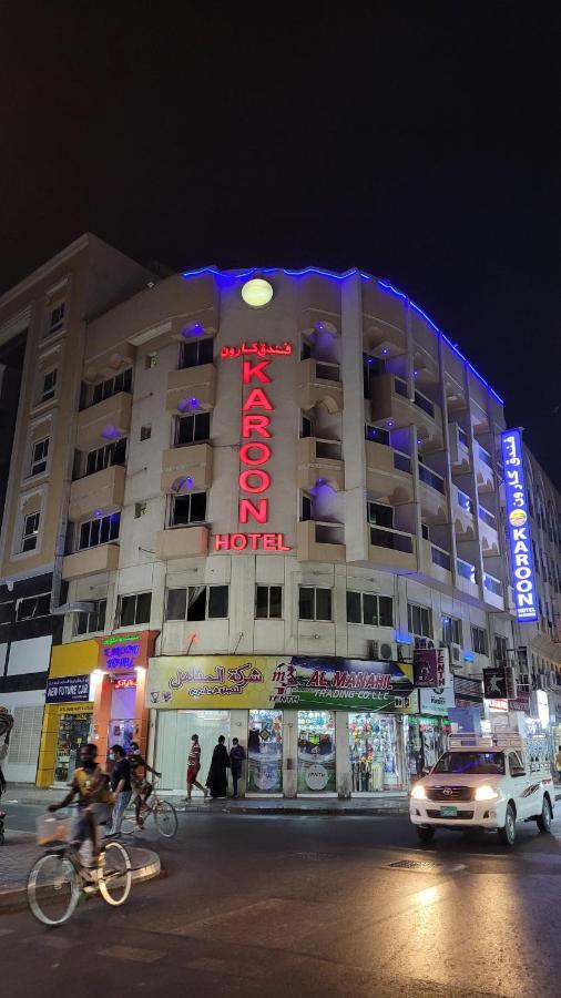 Karoon Hotel 두바이 외부 사진