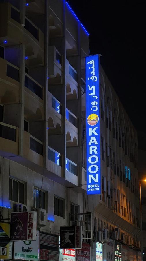 Karoon Hotel 두바이 외부 사진