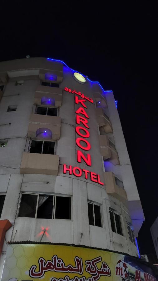 Karoon Hotel 두바이 외부 사진